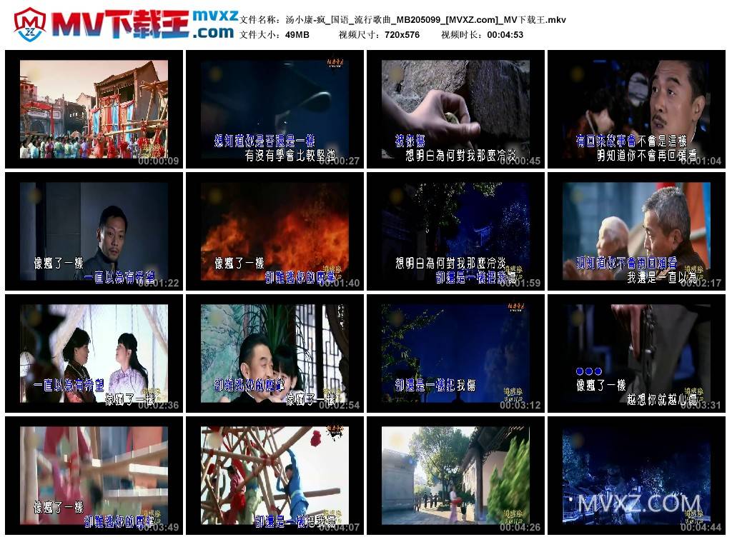 汤小康-疯_国语_流行歌曲_MB205099